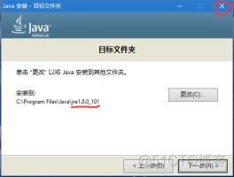 javaw运行库 java运行库怎么安装_javaw运行库_06