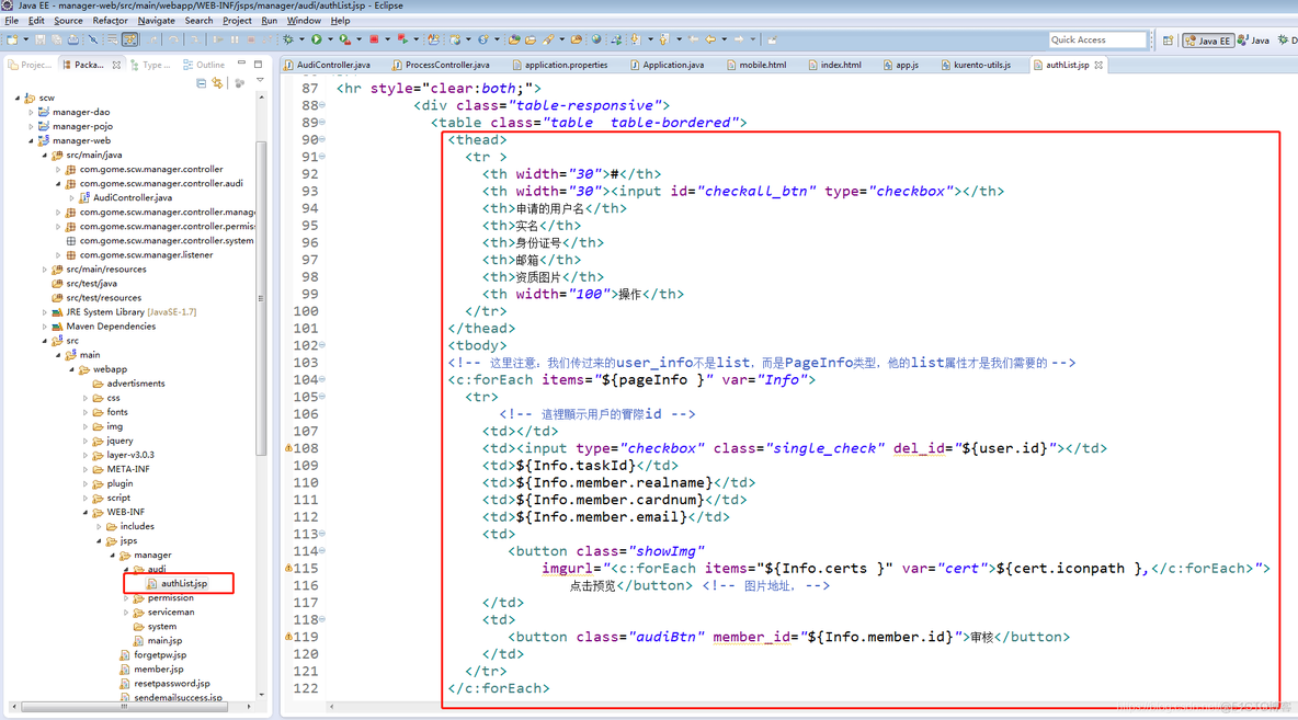 java 审核体系功能 java审核功能怎么实现_ajax发送跨域请求_57