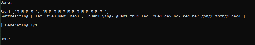 声音克隆模型然后通过python调用 克隆声音诈骗是真的吗_python_38