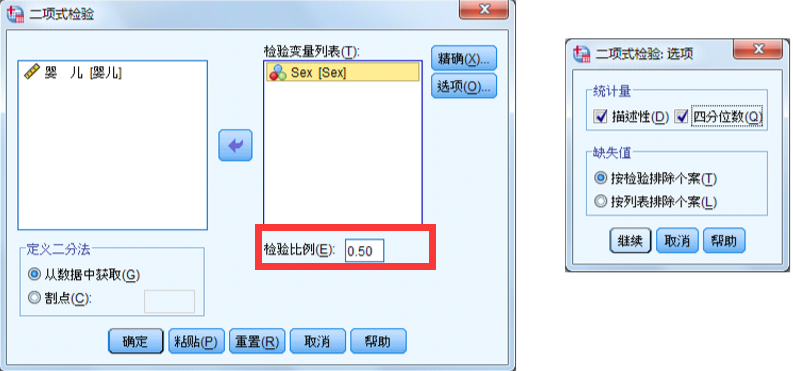 非参数检验R语言 非参数检验graphpad_SPSS_04