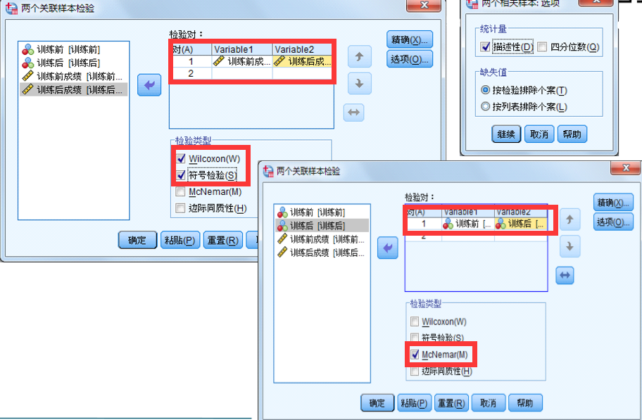 非参数检验R语言 非参数检验graphpad_二项分布_13