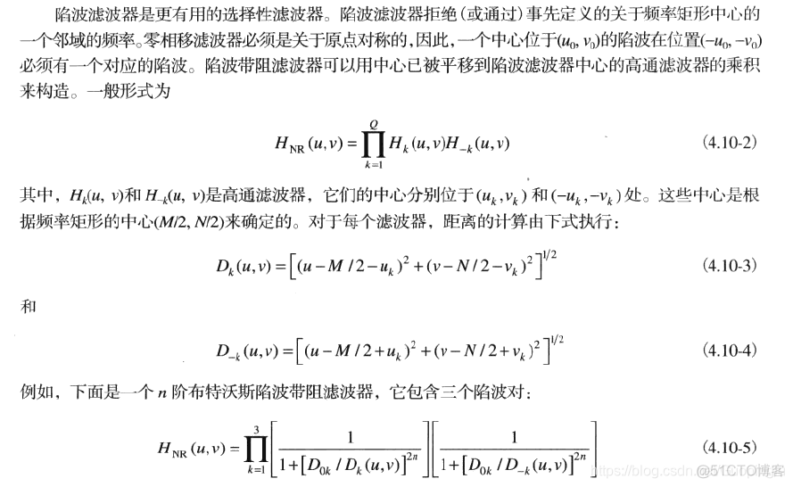 机器学习中的频率滤波 频率滤波方法_计算机视觉_31