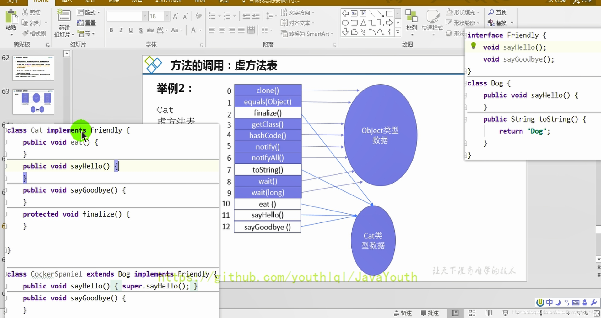 java 抓堆栈 堆栈jvm_Java_43