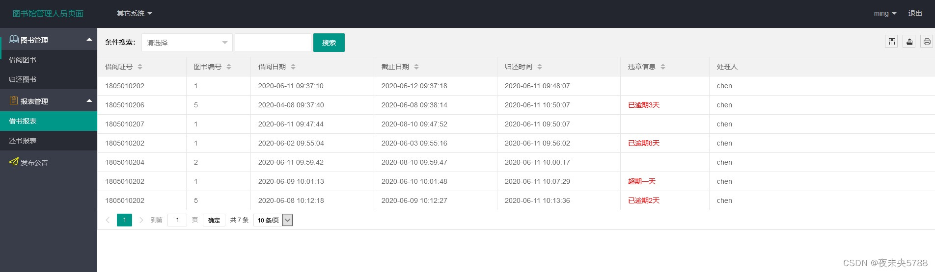 javalibray图书馆入口 java图书馆项目_json_04