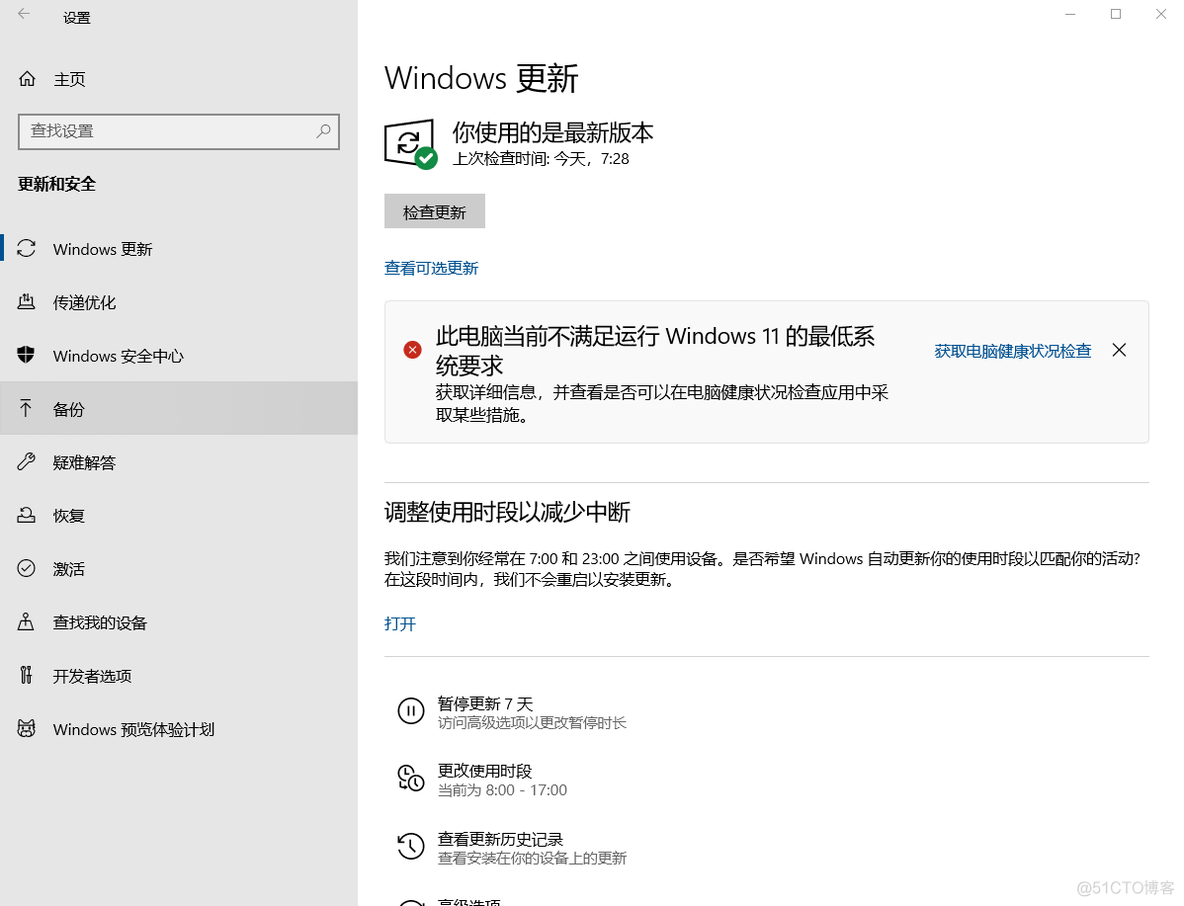 winbios 备份 备份系统win10_批处理文件_07