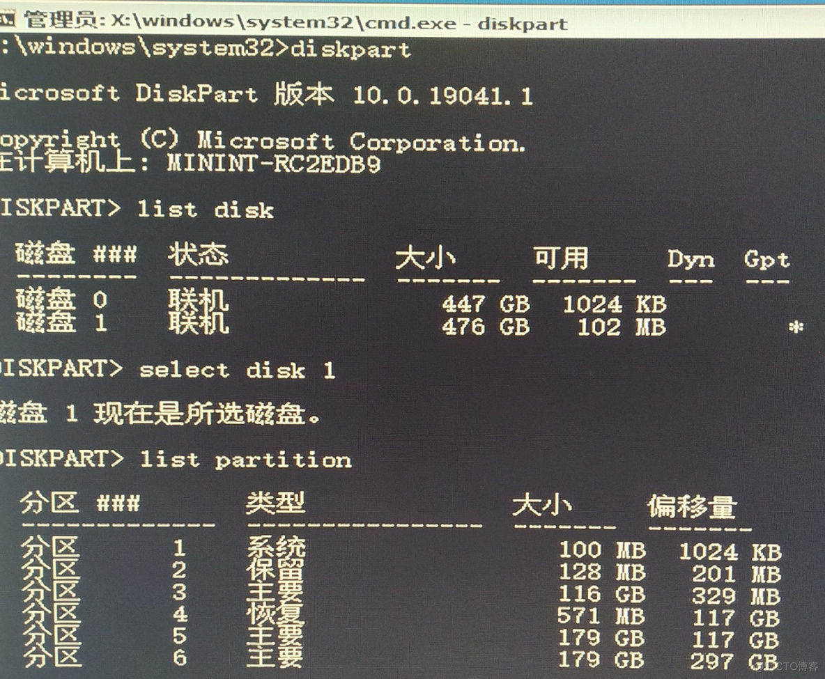 winbios 备份 备份系统win10_批处理文件_29