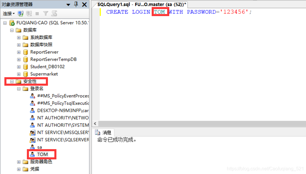 sql server 2012 analysis services 账户 sql server 2008用户名_权限_02