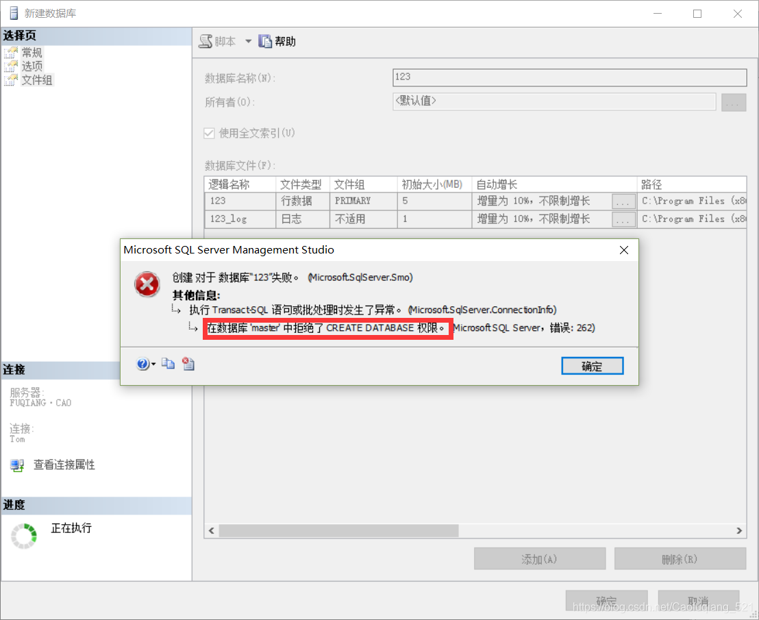 sql server 2012 analysis services 账户 sql server 2008用户名_数据库权限_04