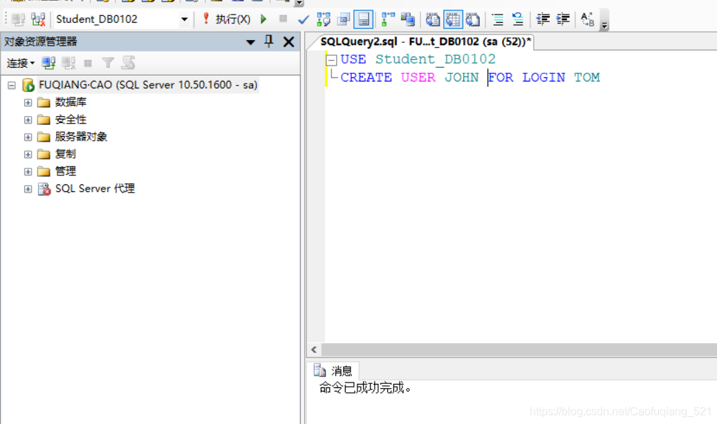 sql server 2012 analysis services 账户 sql server 2008用户名_数据库_05