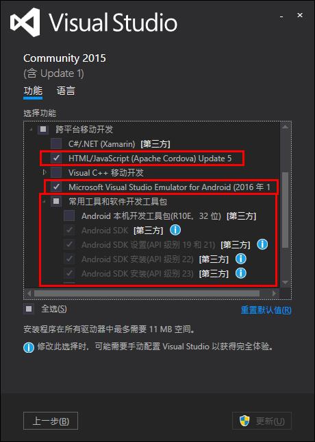 vs 搭建android环境 vs 开发android_移动开发