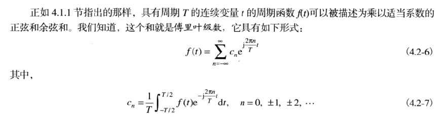 python傅里叶反投影重建 反傅里叶变换_基函数