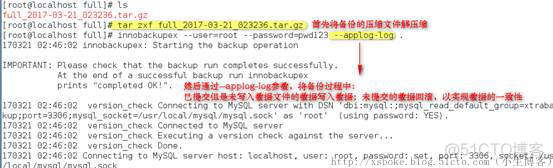 生成环境mysql数据备份 mysql5.7备份数据库_数据库_29