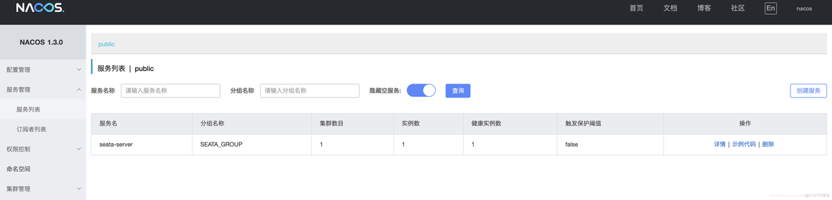 docker安装seata配置 docker seata_docker安装seata配置_03