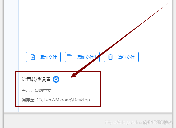 Android开发 语音转文字 安卓语音转文字软件_操作方法_04