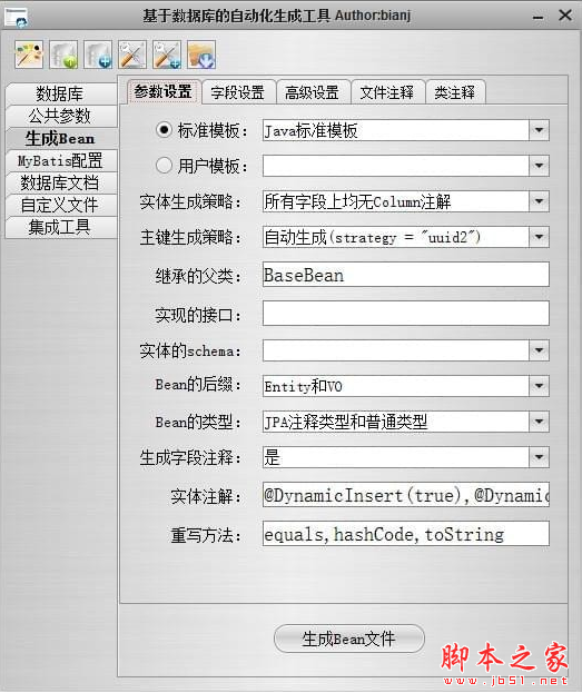 mysql id 生成器 mysql数据生成器_创建mysql的数据库工具下载_03