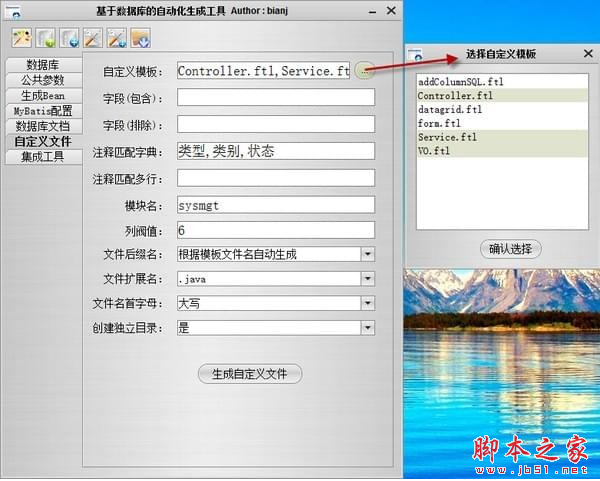 mysql id 生成器 mysql数据生成器_自定义_06