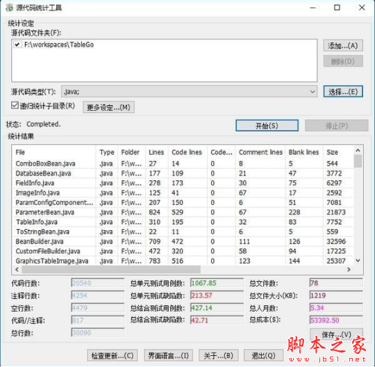 mysql id 生成器 mysql数据生成器_自定义_16