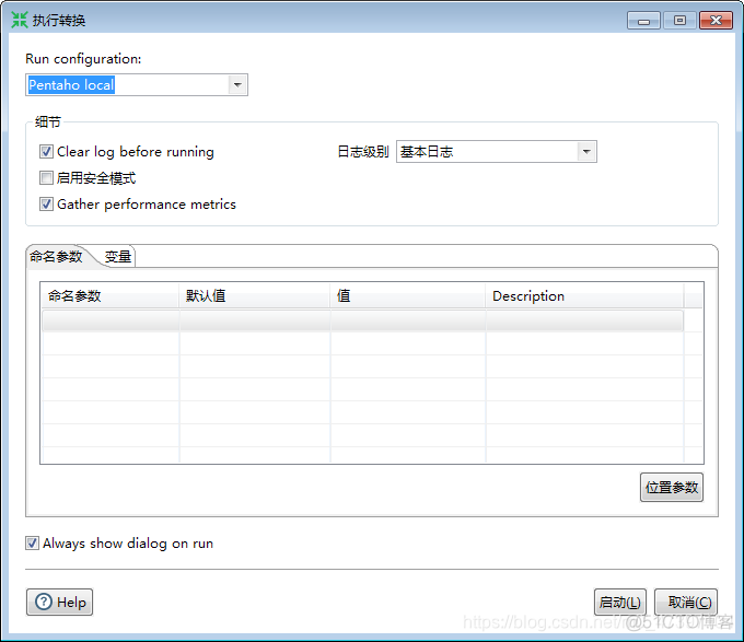 kettle连MySQL驱动 kettle添加驱动_kettle连MySQL驱动_10