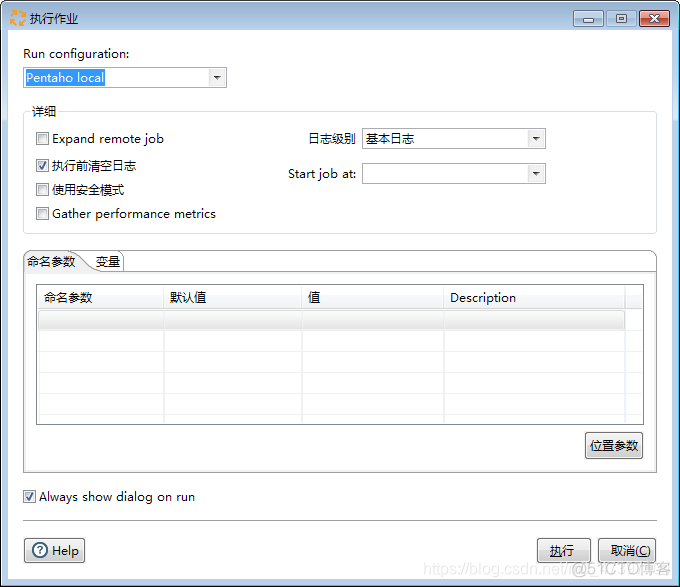 kettle连MySQL驱动 kettle添加驱动_mysql_17