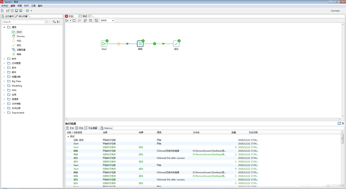 kettle连MySQL驱动 kettle添加驱动_mysql_18