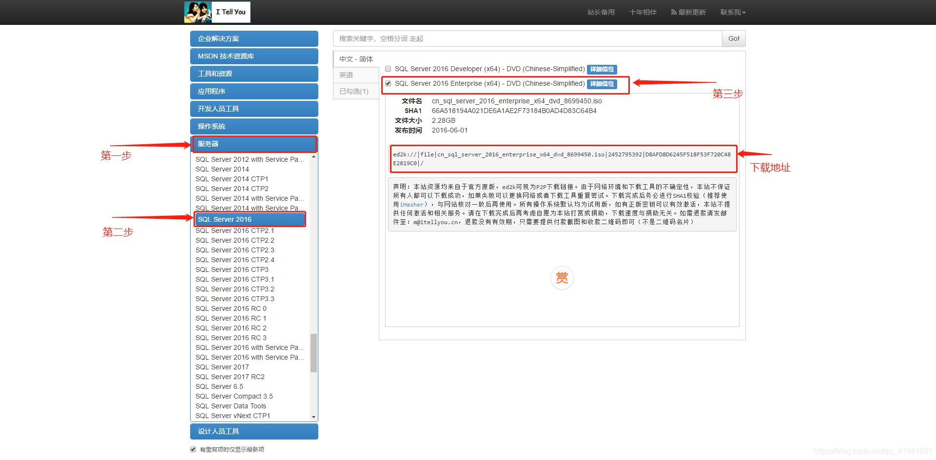 sql server 数据库服务器名称 sql server2016服务器名称_db_02