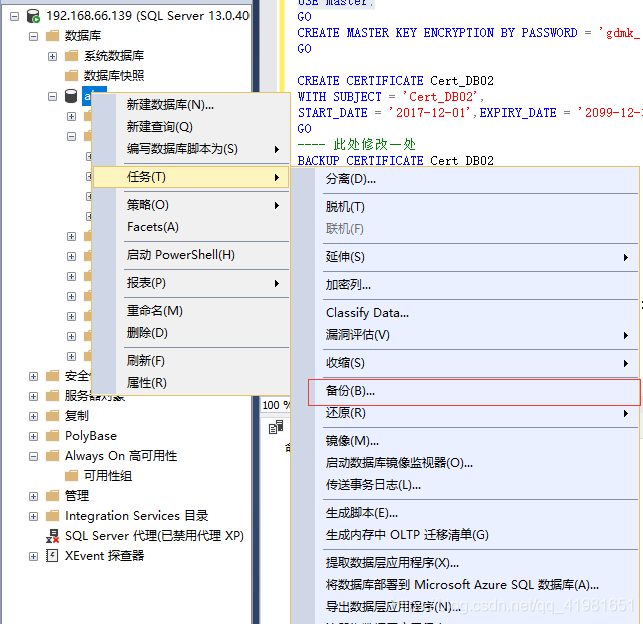 sql server 数据库服务器名称 sql server2016服务器名称_db_19