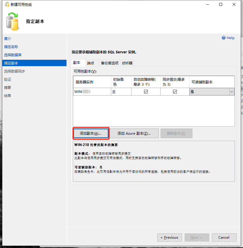 sql server 数据库服务器名称 sql server2016服务器名称_IP_23