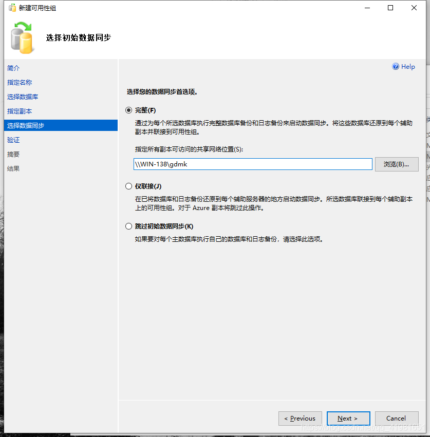 sql server 数据库服务器名称 sql server2016服务器名称_IP_26