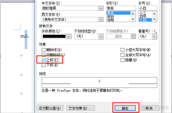 平方怎么用python 平方怎么用数字表示_快捷键_05