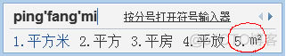 平方怎么用python 平方怎么用数字表示_快捷键_08