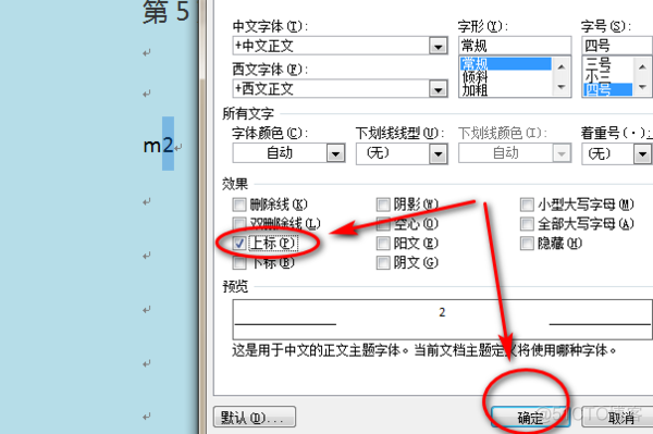 平方怎么用python 平方怎么用数字表示_特殊符号_22