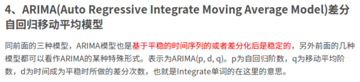 python用arima模型预测 怎么用arima模型进行预测_时间序列_04