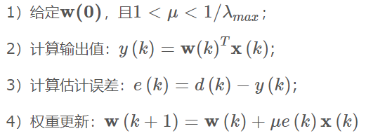 自适应滤波和控制系统神经网络 自适应滤波器的特点_权重_06