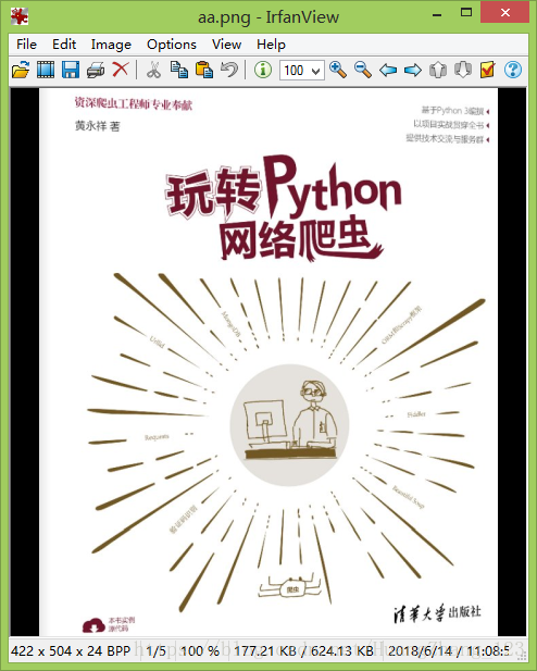 Python opencv获取匹配角度 python opencv 特征匹配_Python_13