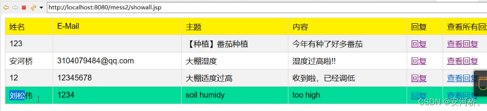 智慧农业体系架构 智慧农业基本框架_服务器_11