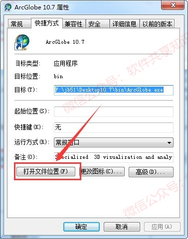 ArcGIS 10.7 下载与安装教程！_软件工程_13