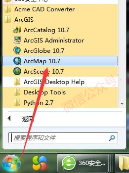 ArcGIS 10.7 下载与安装教程！_文件复制_16