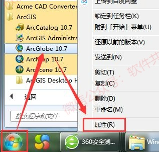 ArcGIS 10.7 下载与安装教程！_文件复制_12