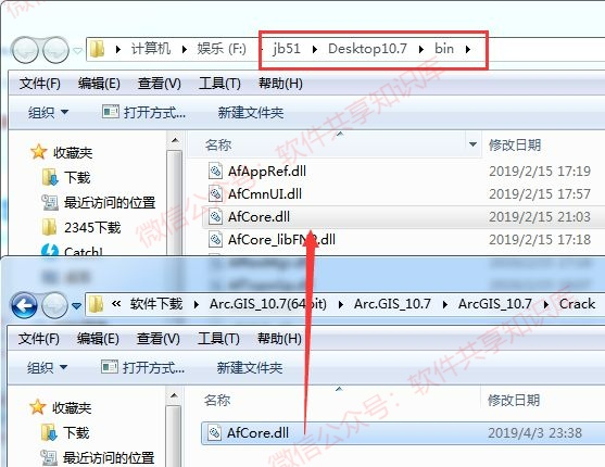 ArcGIS 10.7 下载与安装教程！_文件复制_14