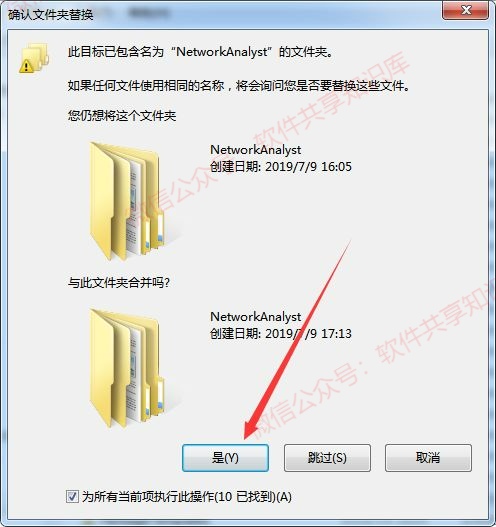 ArcGIS 10.7 下载与安装教程！_文件复制_21