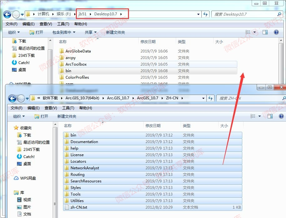 ArcGIS 10.7 下载与安装教程！_软件工程_20