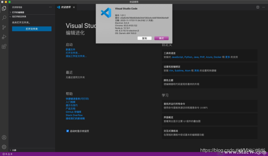 mac m1 vscode配置python开发环境 vscode for mac_Visual