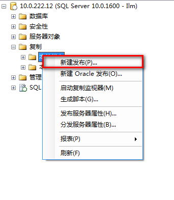 sql server Always on 与订阅 sql server 发布订阅教程_数据库