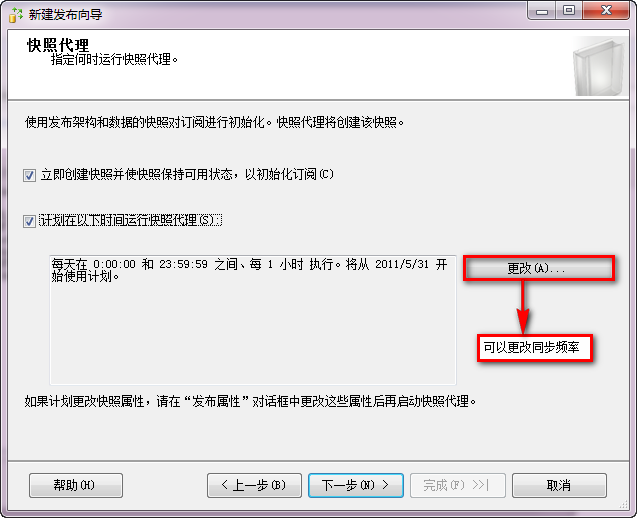 sql server Always on 与订阅 sql server 发布订阅教程_发布_06