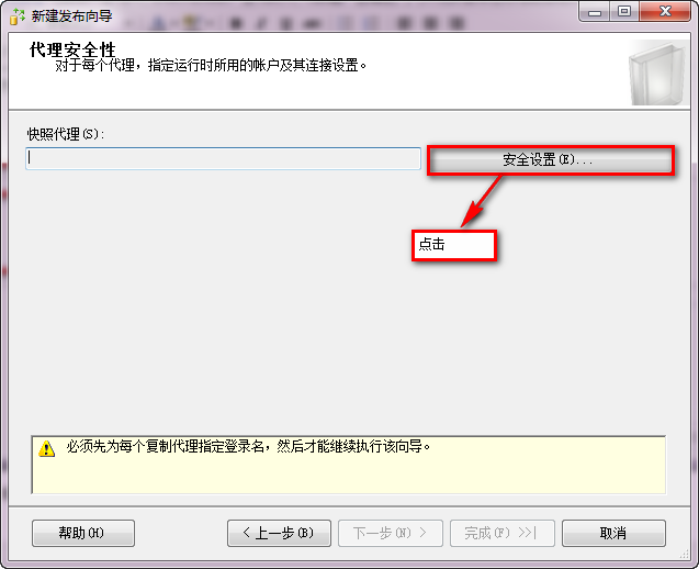 sql server Always on 与订阅 sql server 发布订阅教程_数据库同步_08