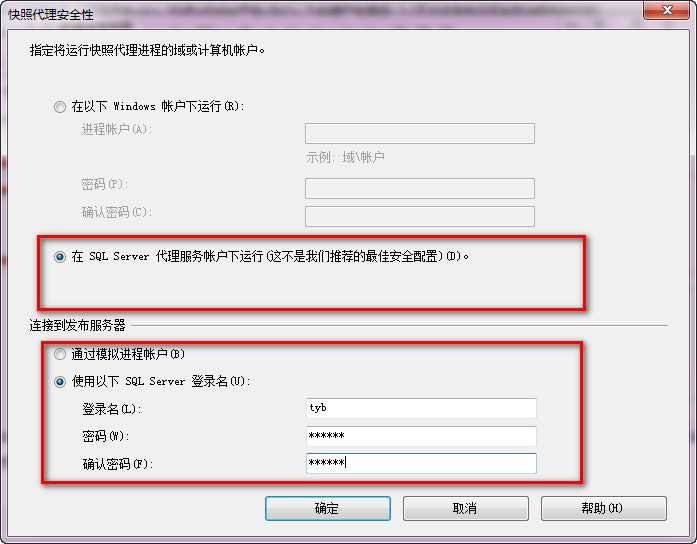 sql server Always on 与订阅 sql server 发布订阅教程_服务器_09