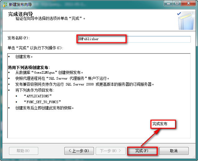 sql server Always on 与订阅 sql server 发布订阅教程_发布_10