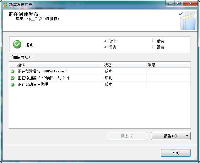 sql server Always on 与订阅 sql server 发布订阅教程_sql server 2008_11