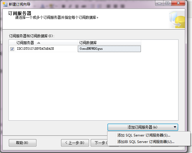 sql server Always on 与订阅 sql server 发布订阅教程_sql server 2008_17