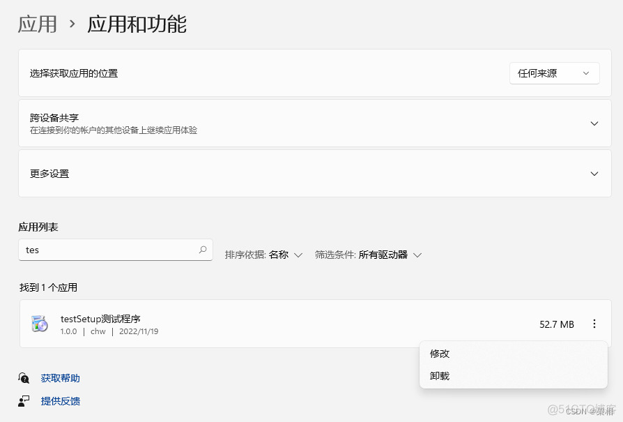 qt android 文件打包 qt程序打包发布安装_windows_09